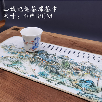 山城记忆吸水茶席茶巾（单）
