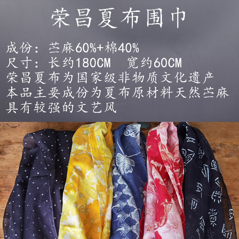 夏布围巾-综合-1-1.jpg