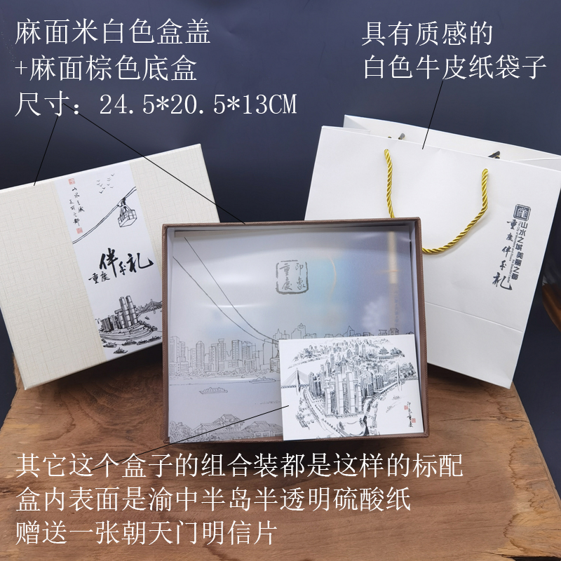 重庆盖碗茶礼组合礼盒-350档-5.jpg
