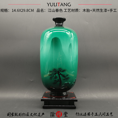 重庆特色摆件城口漆器江山春色漆器花瓶收藏纪念品礼物