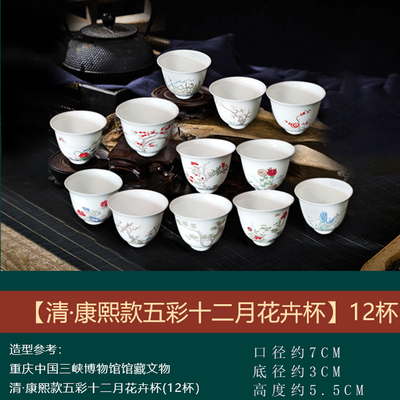 三博十二花神品茗杯