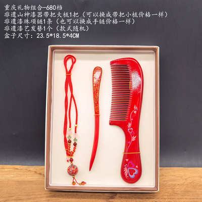 山神漆器梳子组合套多款每套价格不同