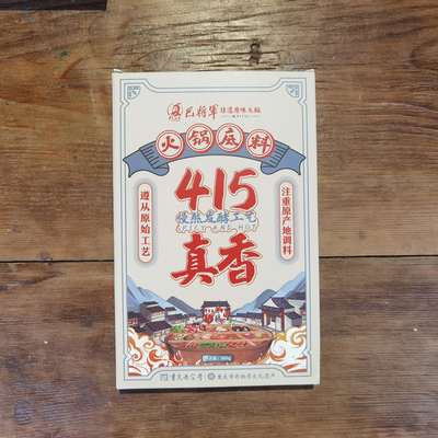 巴将军火锅底料500g盒装