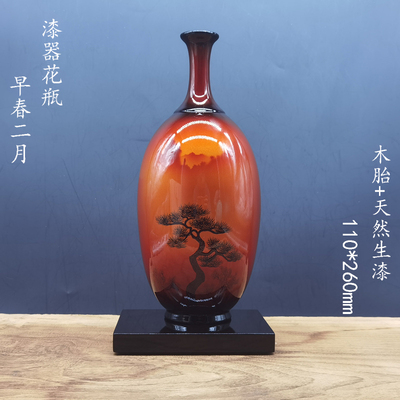 重庆山神漆器花瓶早春二月红色
