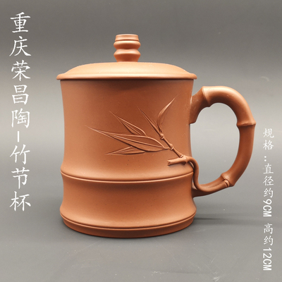 重庆荣昌安陶手工竹节杯茶杯地方特色工艺品赠送外地客户