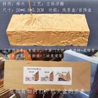 渝小魔的线香盒/首饰盒/案摆