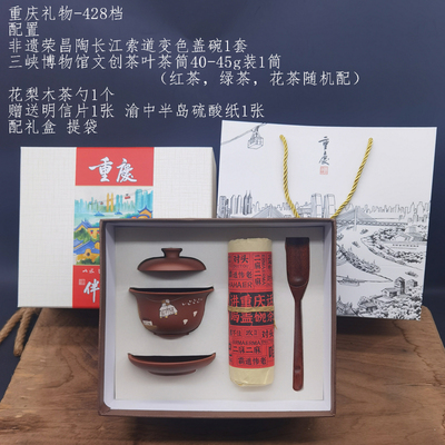 荣昌陶长江索道变色盖碗428档