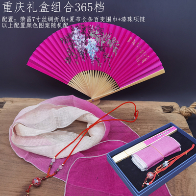 组合夏布丝贴+折扇+漆珠368档