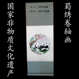 重庆出国礼物蜀绣手工刺绣熊猫卷轴画中号纪念品礼品