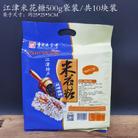 江津米花糖袋装500g