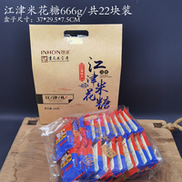 江津米花糖666g装