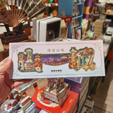 滑动山城冰箱贴礼盒
