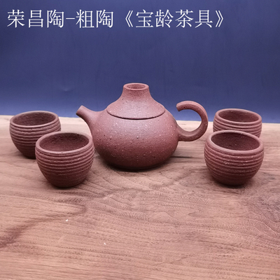 大师钟鸣荣昌陶粗陶茶具多款可选