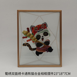 重庆创意出国礼物蜀绣手工刺绣合金框时尚卡通熊猫小摆件纪念品