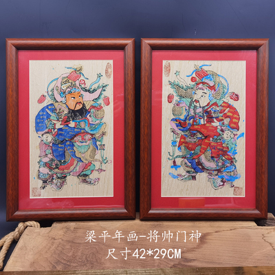 梁平年画门神两幅1对价格