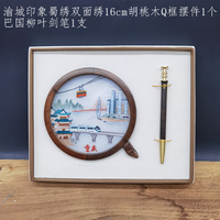 蜀绣渝城印象摆件+柳叶剑笔礼盒