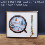 蜀绣渝城印象摆件+漆珠项链礼盒