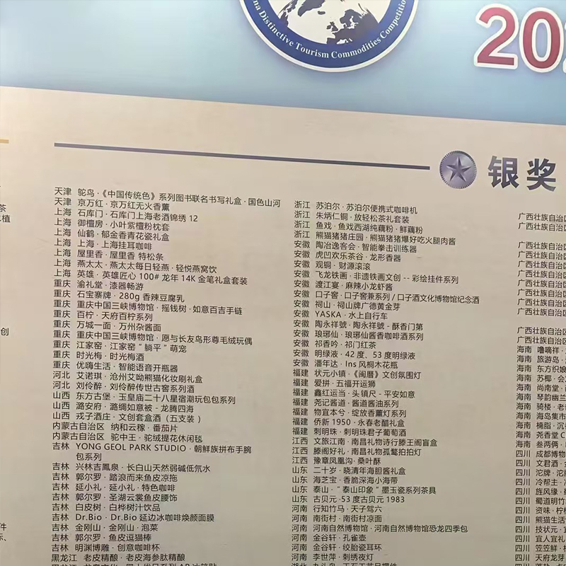2024中国旅游商品银奖漆器4.jpg