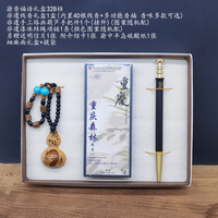 渝香福语礼盒各款价格不同
