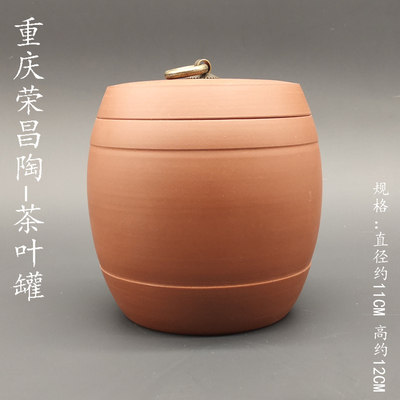重庆荣昌安陶手工茶叶罐地方特色工艺纪念品赠送外宾礼品