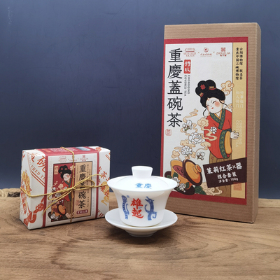 三博文创茶礼礼盒-茶包+盖碗