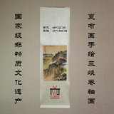 重庆地方特色礼品非遗天然夏布画大师手工手绘三峡风光卷轴画多款可选