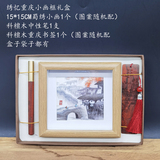 蜀绣15X15CM小画框组合科檀木笔和书签