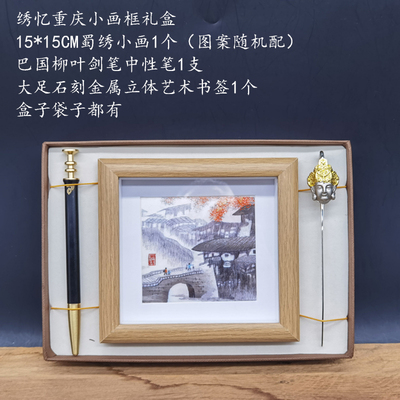 蜀绣15X15CM小画框组合柳叶剑笔大足书签