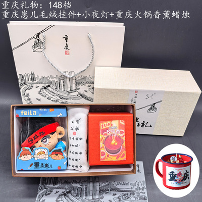重庆礼物组合套装148-198多档可选