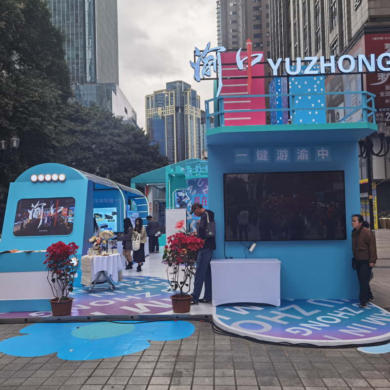 28届重庆都市文化旅游消费节01渝礼堂.jpg