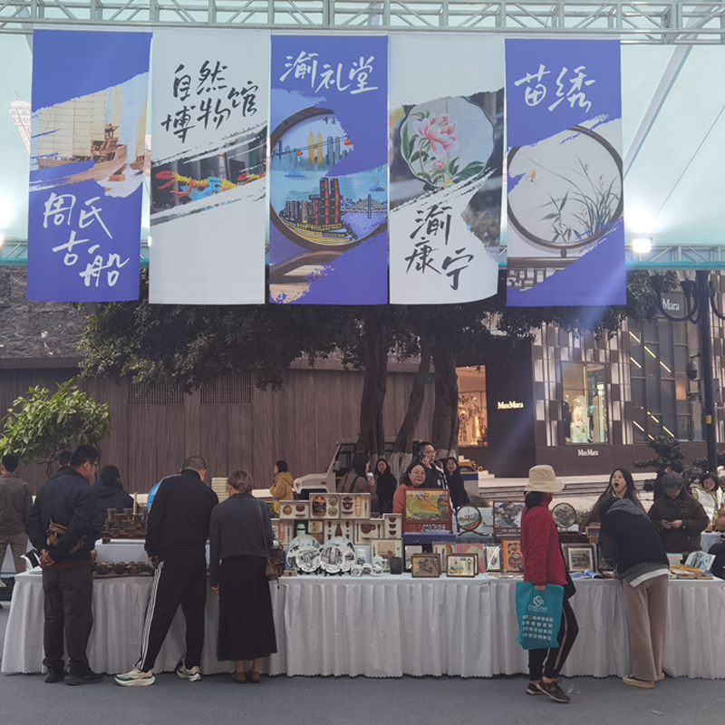 28届重庆都市文化旅游消费节02渝礼堂.jpg