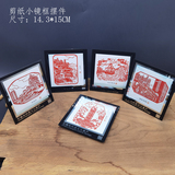 重庆特色小纪念品印象重庆剪纸镜框小摆件多款可选出国礼品