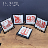 重庆特色小纪念品印象重庆剪纸镜框小摆件多款可选出国礼品