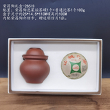 荣昌陶泡菜坛茶叶罐礼盒285档