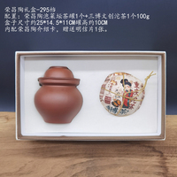 荣昌陶泡菜坛茶叶罐礼盒295档