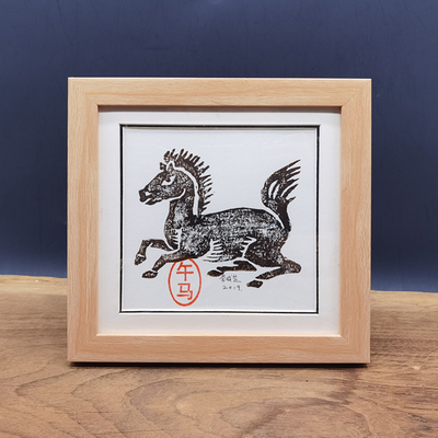 綦江版画马年生肖摆件单幅