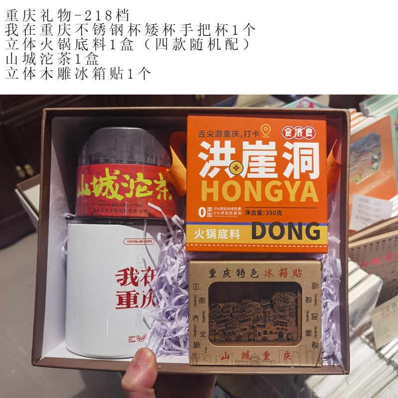 我在重庆组合218档-2.jpg