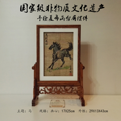重庆夏布画艺术品手绘骏马摆件赠送外宾客人地方特色工艺品太上渝礼堂