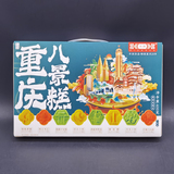 重庆八景糕文创礼盒