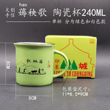 薅秧歌240ML重庆文创手信陶瓷杯单杯-01