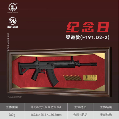 建设工业文创枪模摆件F191.D2-2纪念日