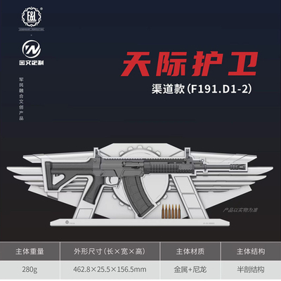 建设工业文创枪模摆件F191.D2jpg