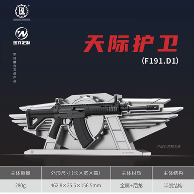 建设工业文创枪模摆件F191.D1