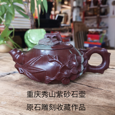 重庆特产工艺品紫砂石壶收藏品太上渝礼堂-7