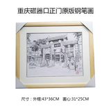 重庆地方特色纪念品磁器口钢笔画原版画太上渝礼堂