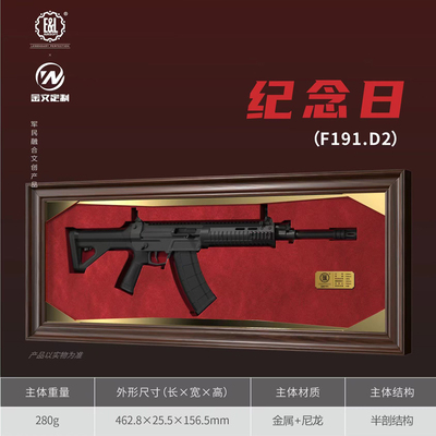 建设工业文创枪模摆件F191.D2纪念日