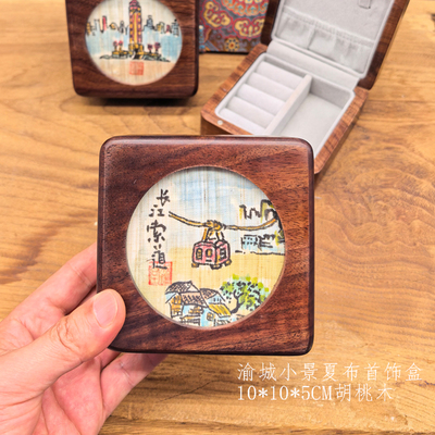非遗手绘首饰盒夏布（单个）