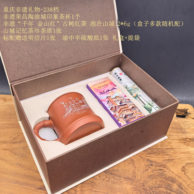 荣昌陶茶杯+金山红238档.