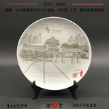 重庆城市印象地方特色礼品10寸大礼堂陶瓷看盘太上渝礼堂