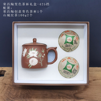 荣昌陶变色茶杯礼盒428档山茶花等图